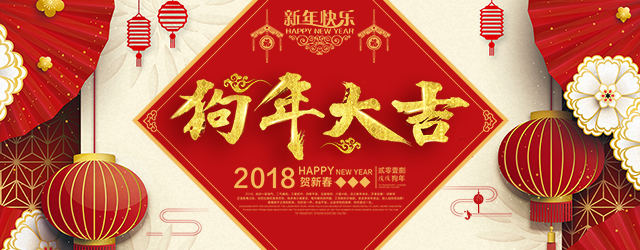 留学Plus祝新老朋友们春节愉快，幸福美满! 