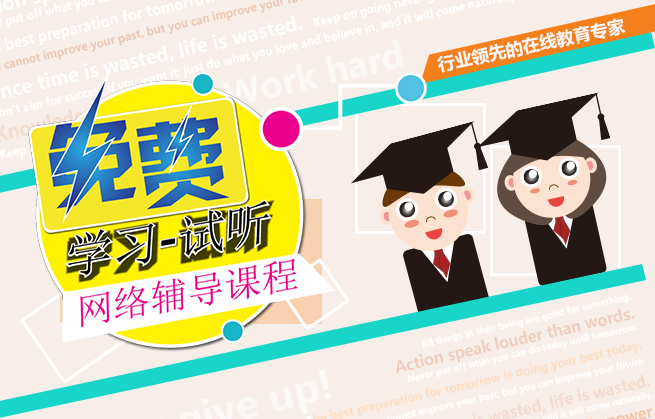 土豪来了！“留学+”教育豪掷千元免费课程，还不来抢？！