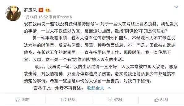 留学生说：这才是我讨厌凤姐的原因