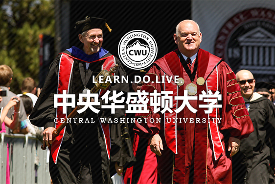 2019美国中央华盛顿大学