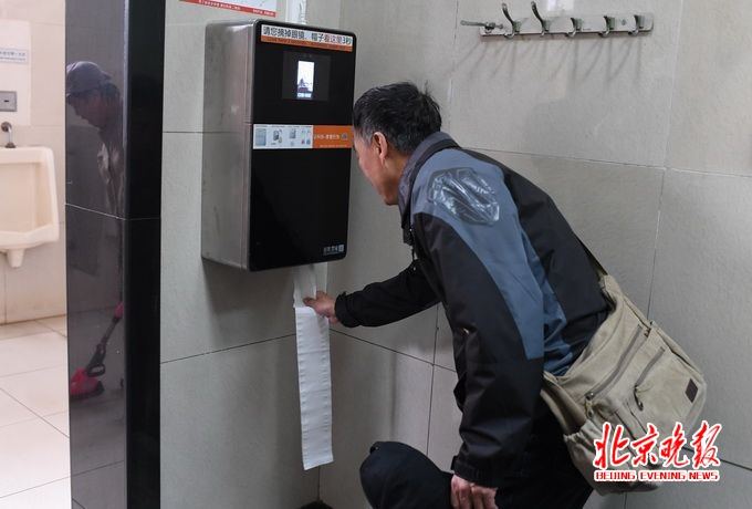 杜绝不文明现象  北京公园“刷脸”出厕纸