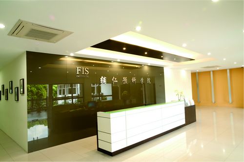 新加坡辅仁预科学院