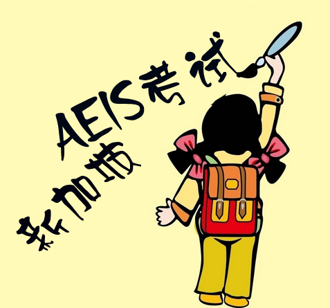 低龄留学申请新加坡学校
