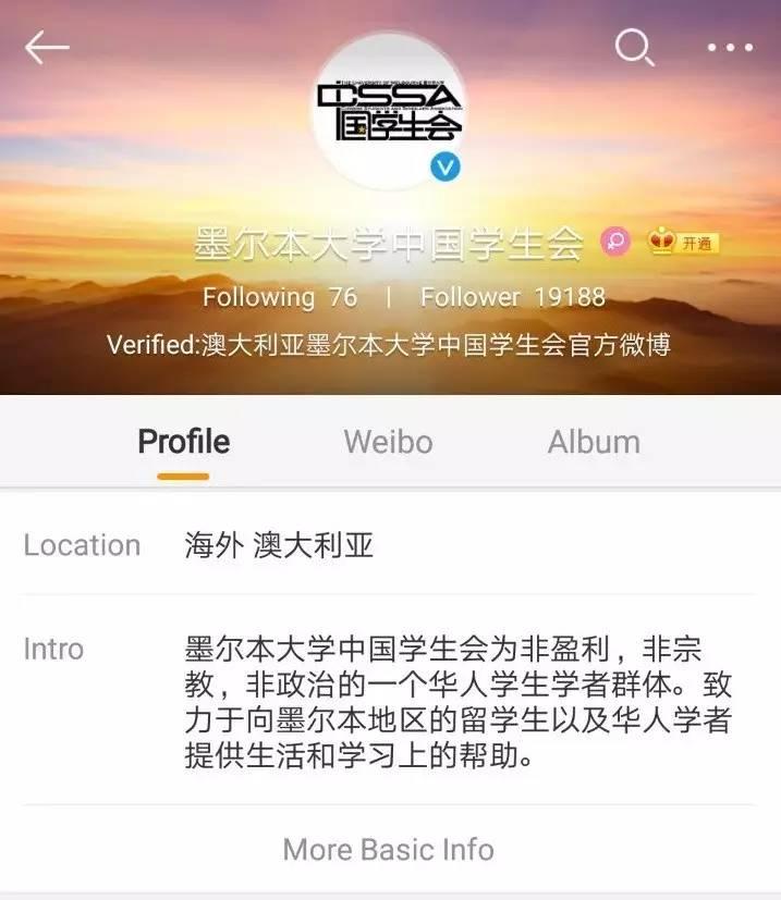 澳高校现辱华公告