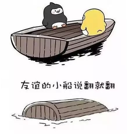 友谊的小船翻了，学霸的独木舟屹立不倒