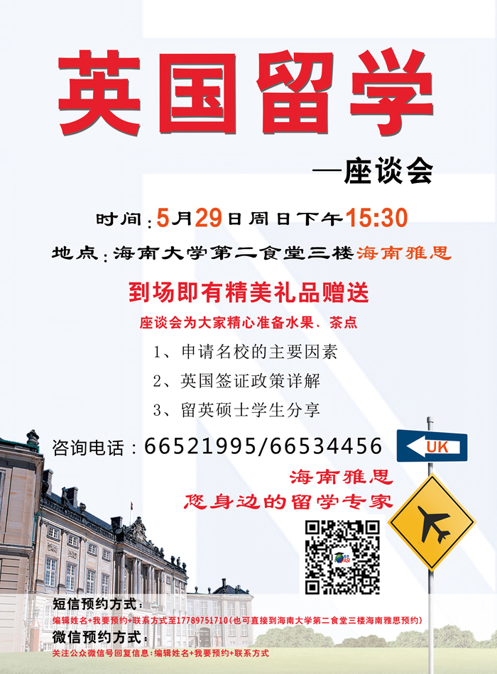 海南雅思喊你来模考了！