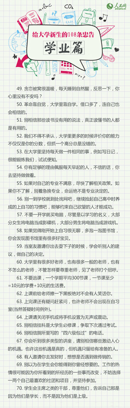 连00后都上大学了！又是一年开学季