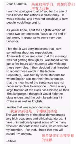 澳洲国立大学老师的道歉信
