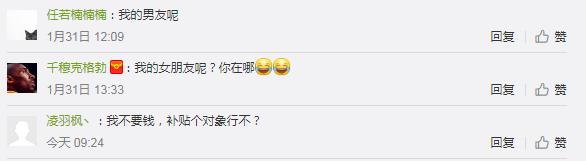 山西推出“结婚补贴” 网友：又要骗我结婚