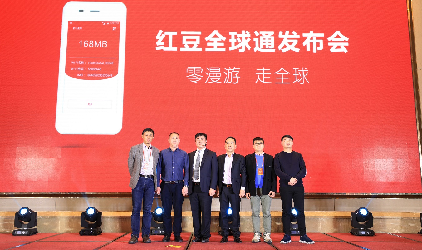 红豆电信推出红豆全球通，为您解决跨境上网难题！