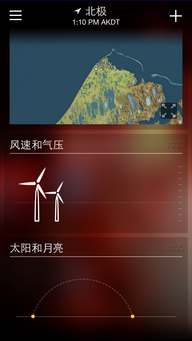 【北冰洋之滨】美国最北端的城市巴罗Barrow_图5