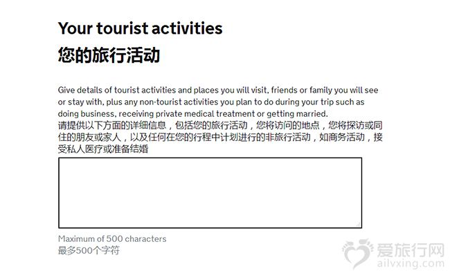 英国表格~旅行活动.jpg