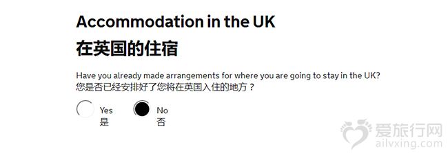 英国填表~住宿.jpg