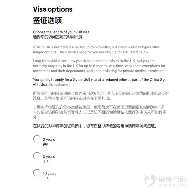 英国表格~签证有效期选择.jpg