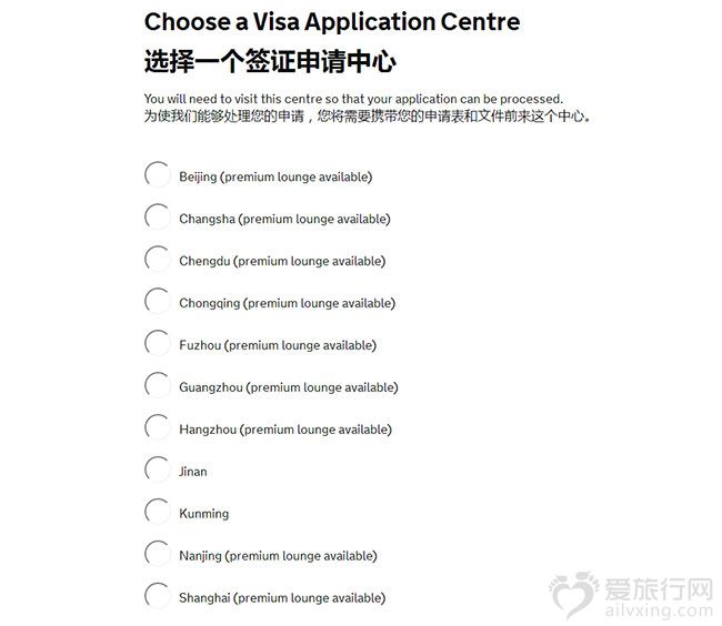 英国签证中心选择.jpg