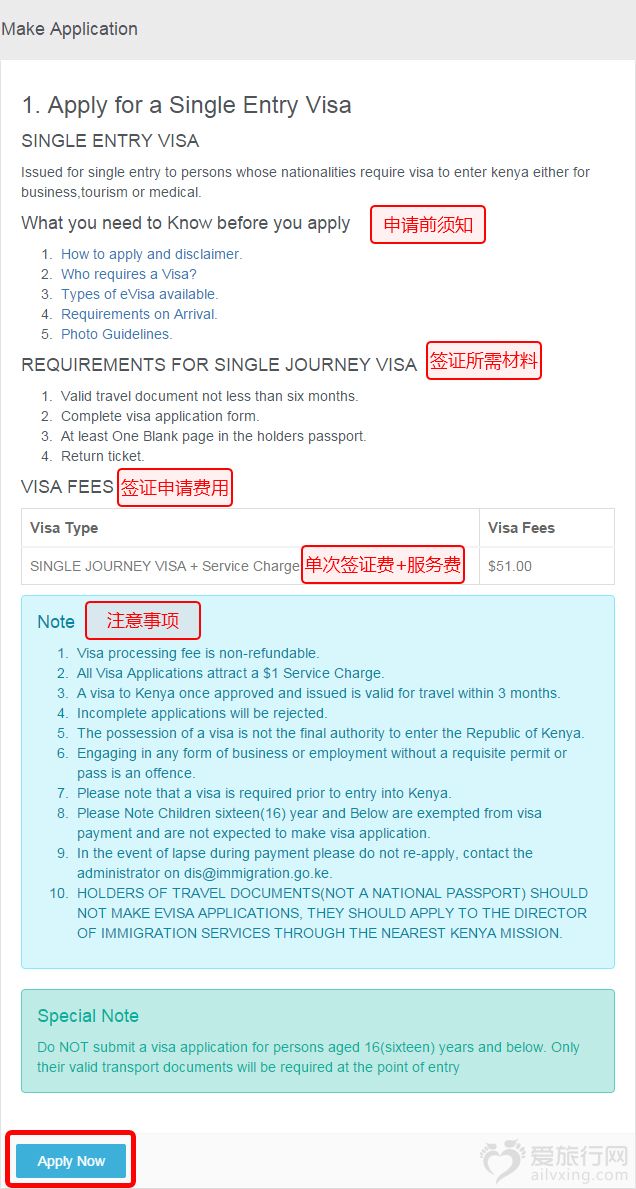 肯尼亚电子签证图9.jpg