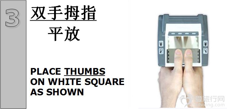 美国录指纹图3.jpg