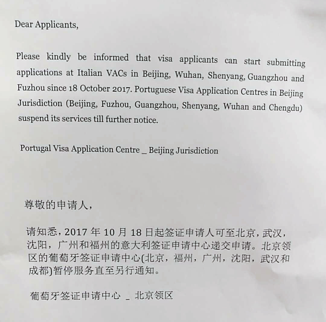 葡萄牙北京签证中心.jpg