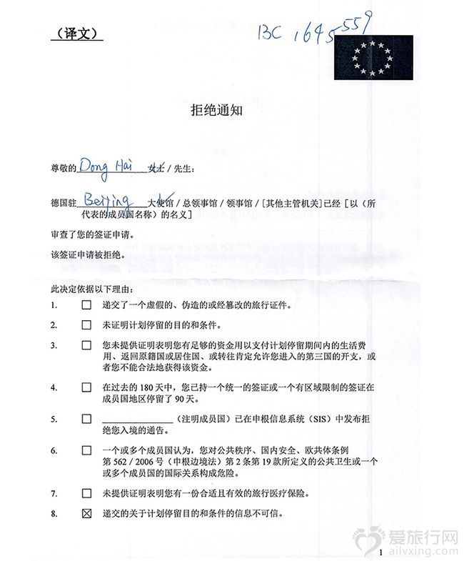拒签信~.jpg