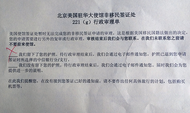美国行政审理单小