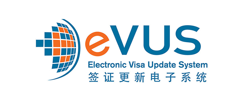 美国签证更新电子系统2