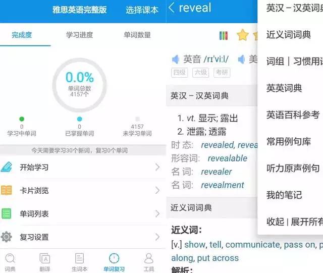 学霸app.jpg