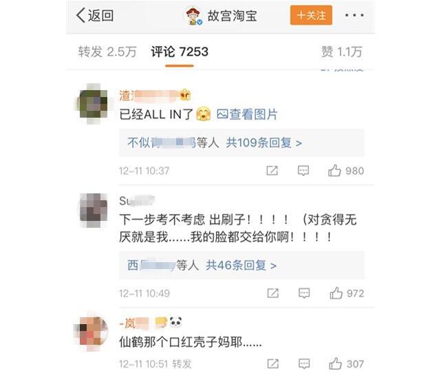 爆款刷屏的“故宫口红” 网友:简直是中国的Tom Ford! 爆款刷屏的“故宫口红” 网友:简直是中国的Tom Ford!