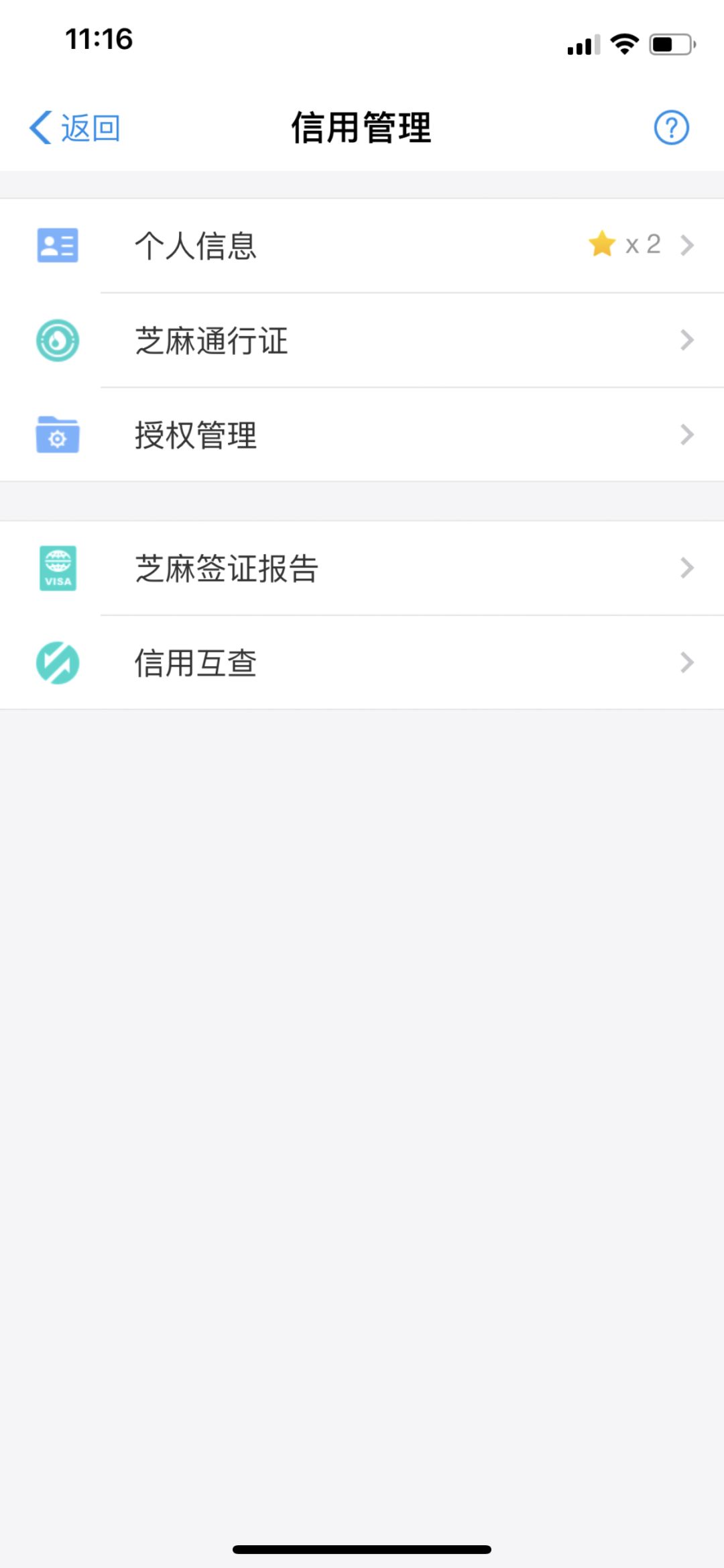 好消息好消息，只要芝麻信用分达750，加拿大签