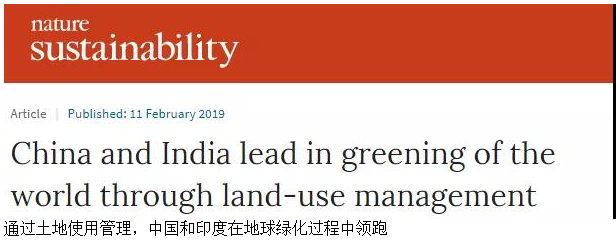 美国航天局：地球更绿了！中国和印度贡献最大（双语）