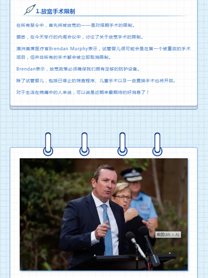 澳洲总理宣布: 逐步解封！澳洲解封时间表来啦！