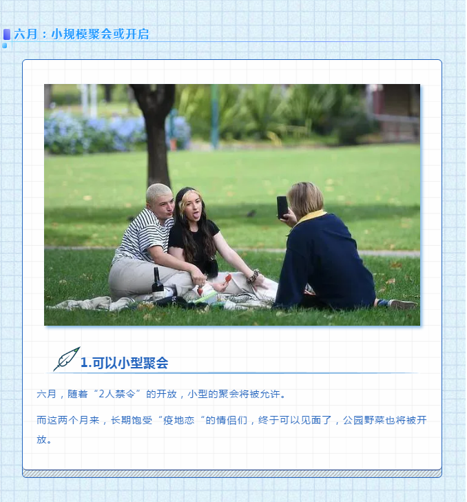澳洲总理宣布: 逐步解封！澳洲解封时间表来啦！