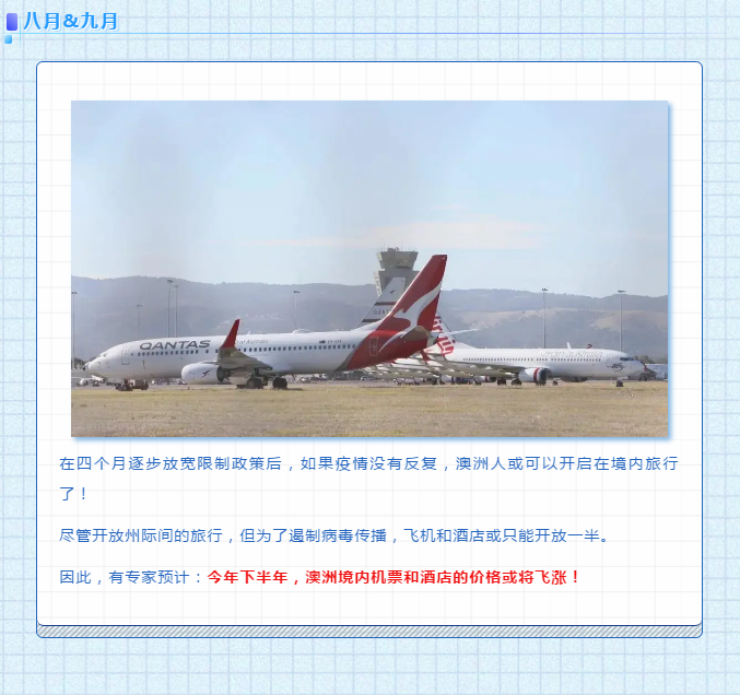 澳洲总理宣布: 逐步解封！澳洲解封时间表来啦！