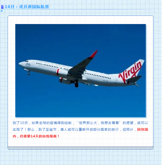 澳洲总理宣布: 逐步解封！澳洲解封时间表来啦！
