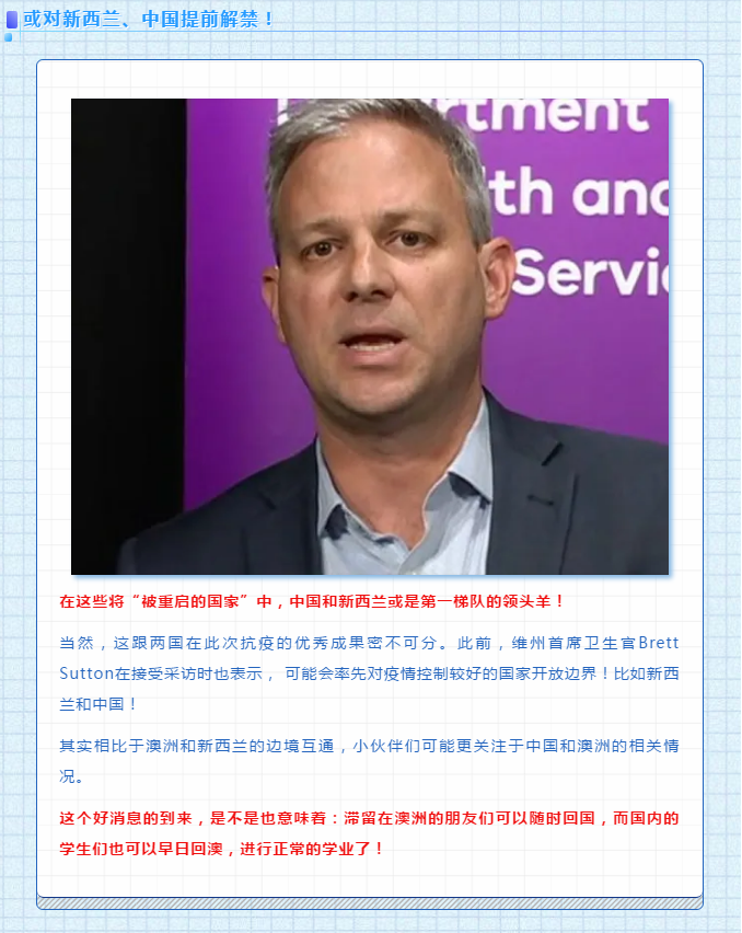 澳洲总理宣布: 逐步解封！澳洲解封时间表来啦！