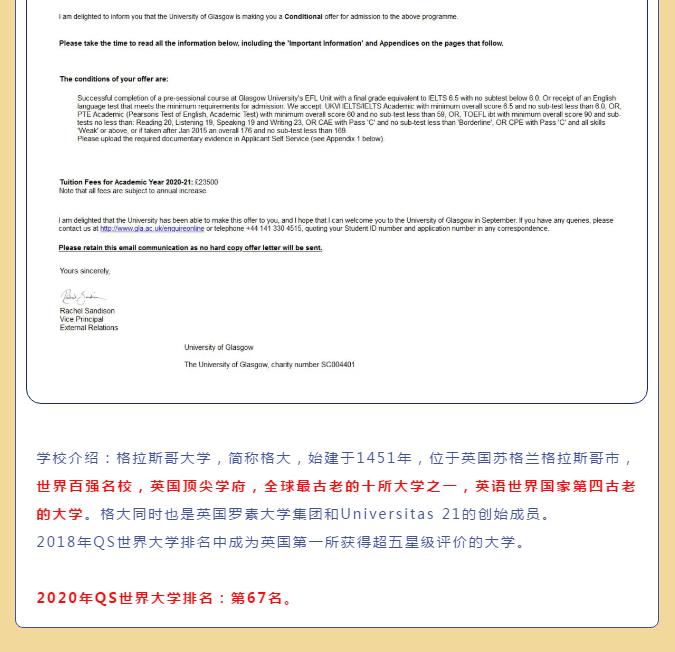 海南雅思|英国录取通知书合集