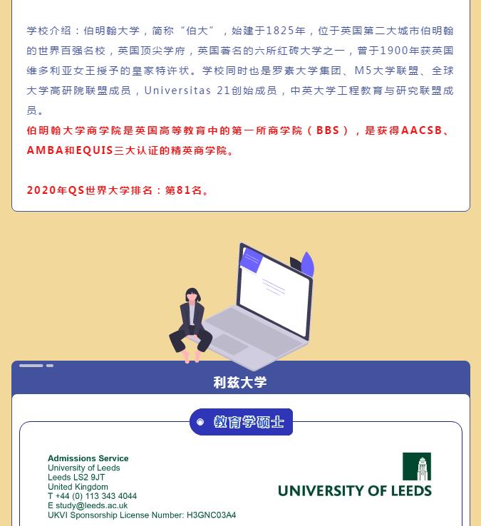 海南雅思|英国录取通知书合集