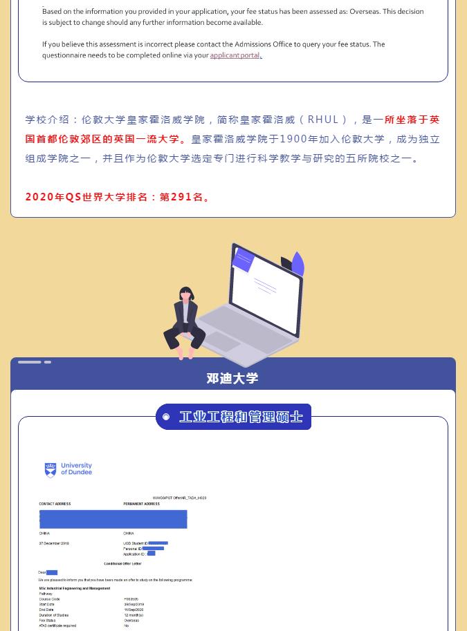 海南雅思|英国录取通知书合集