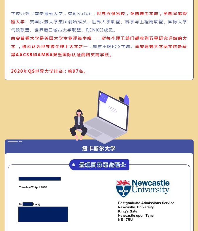 海南雅思|英国录取通知书合集