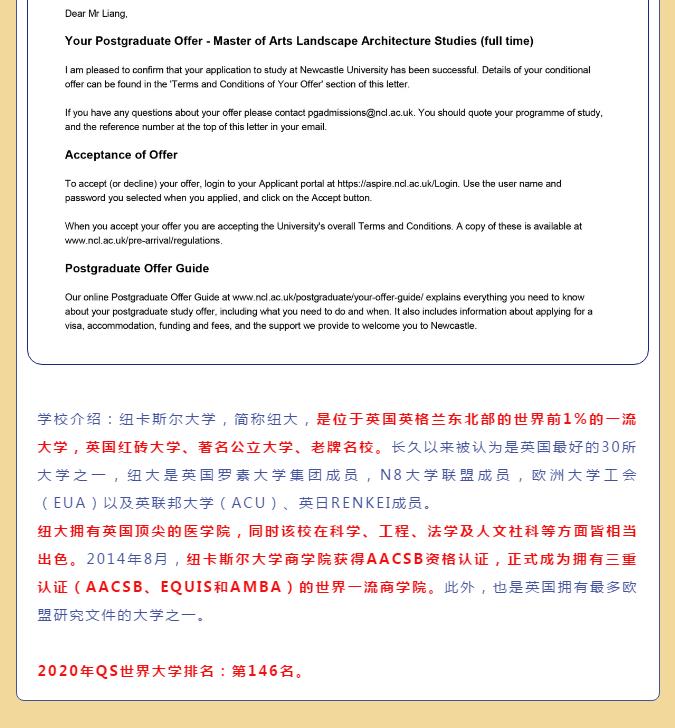 海南雅思|英国录取通知书合集