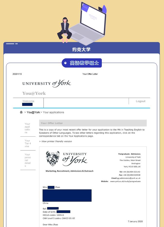 海南雅思|英国录取通知书合集