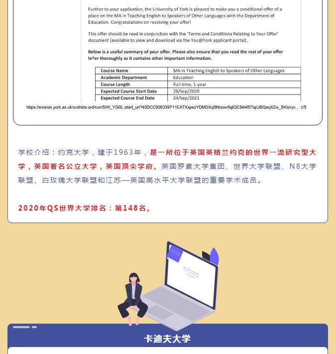 海南雅思|英国录取通知书合集
