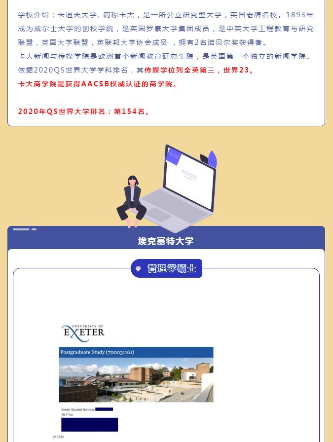 海南雅思|英国录取通知书合集