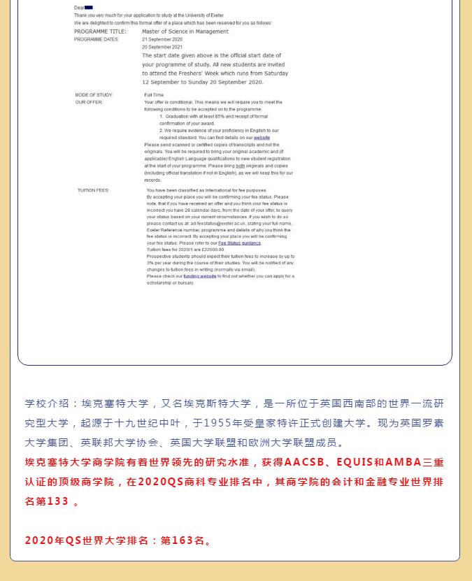 海南雅思|英国录取通知书合集