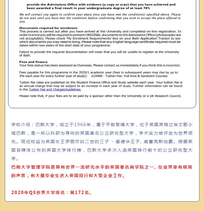 海南雅思|英国录取通知书合集