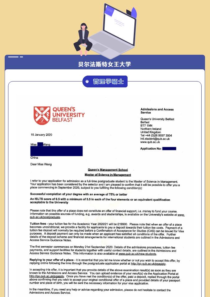 海南雅思|英国录取通知书合集