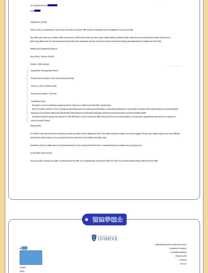 海南雅思|英国录取通知书合集