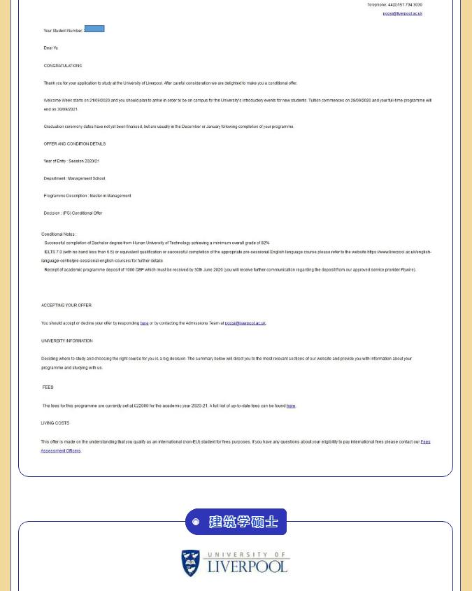 海南雅思|英国录取通知书合集
