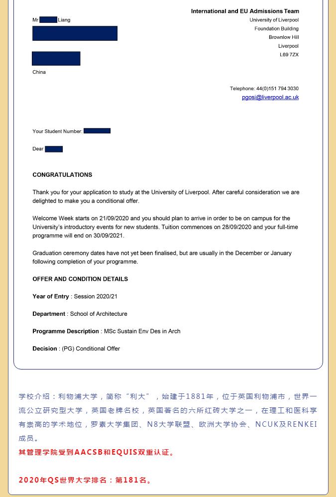 海南雅思|英国录取通知书合集