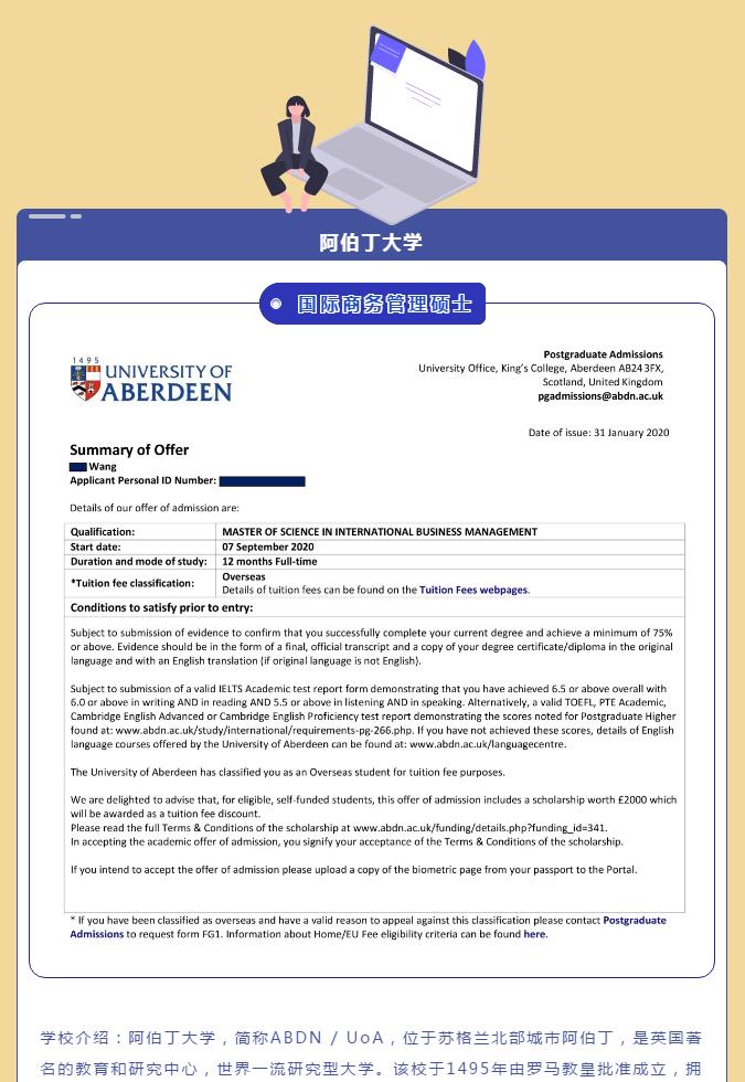 海南雅思|英国录取通知书合集