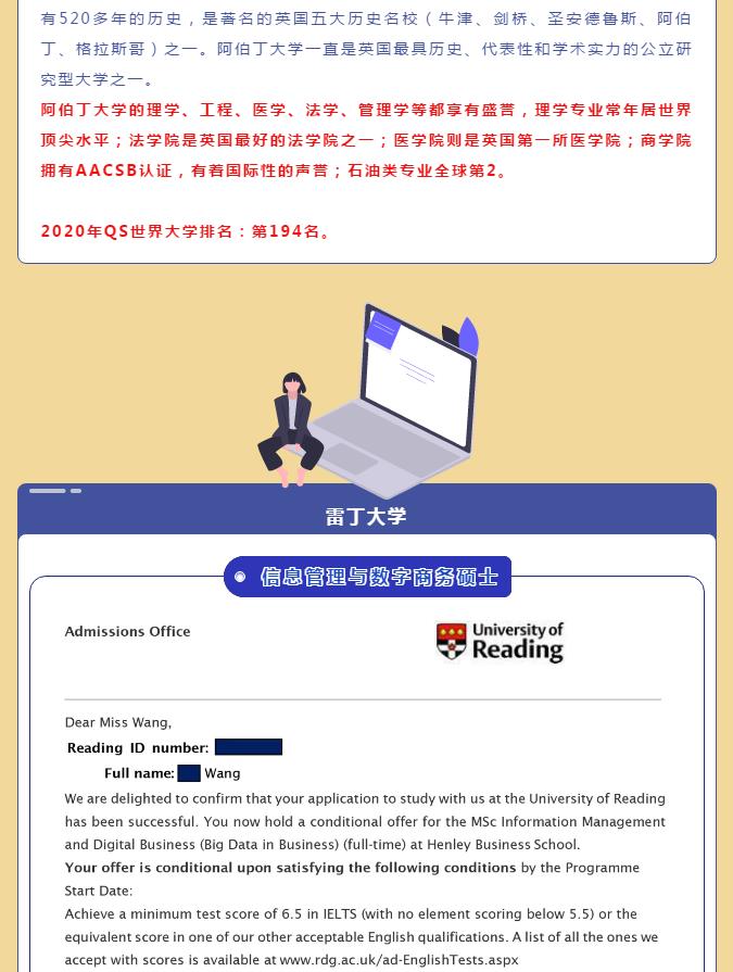 海南雅思|英国录取通知书合集